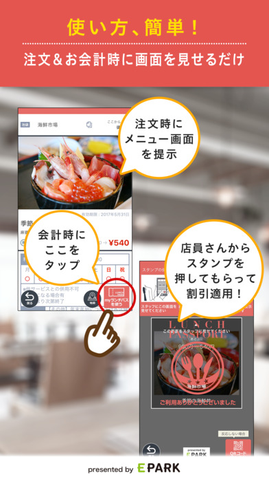 iPhone スクリーンショット 5