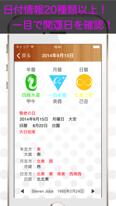 iPhone スクリーンショット 2