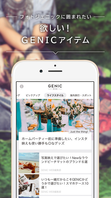 iPhone スクリーンショット 2