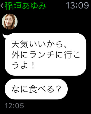 iPhone スクリーンショット 3