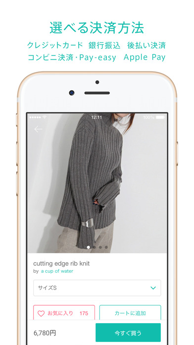iPhone スクリーンショット 5