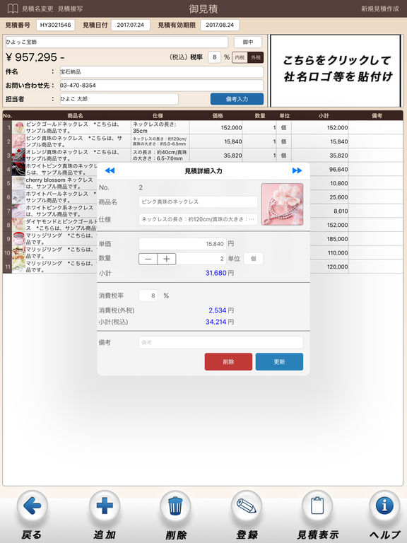 iPad スクリーンショット 4