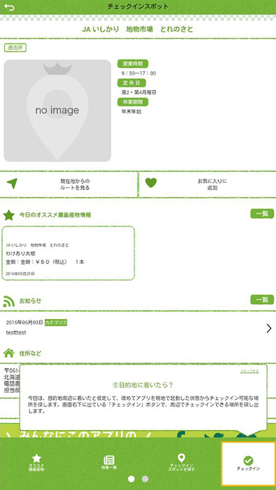 iPhone Screenshot 4