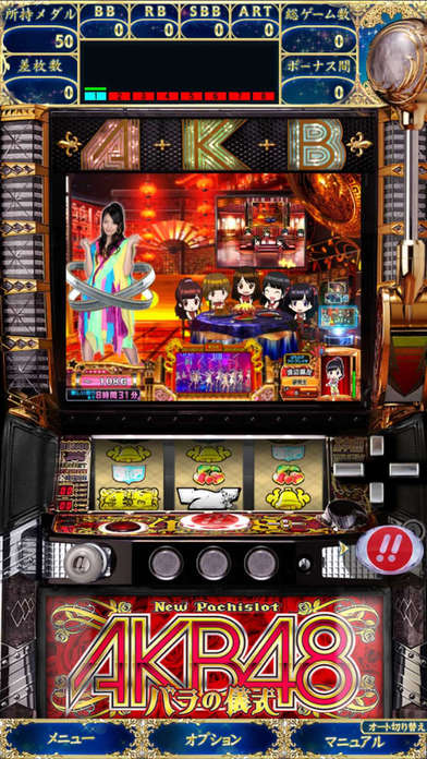 ぱちスロAKB48 バラの儀式 screenshot1