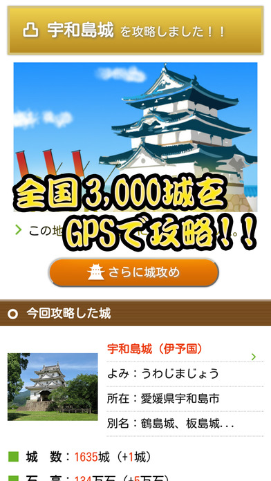 iPhone スクリーンショット 1