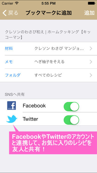 iPhone スクリーンショット 4