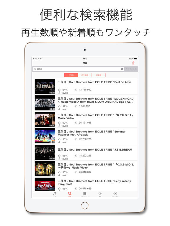 無料の人気音楽アプリ！MusicNote (ミュージックノート) for YouTubeのおすすめ画像3
