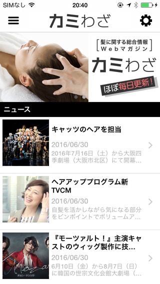 iPhone スクリーンショット 1