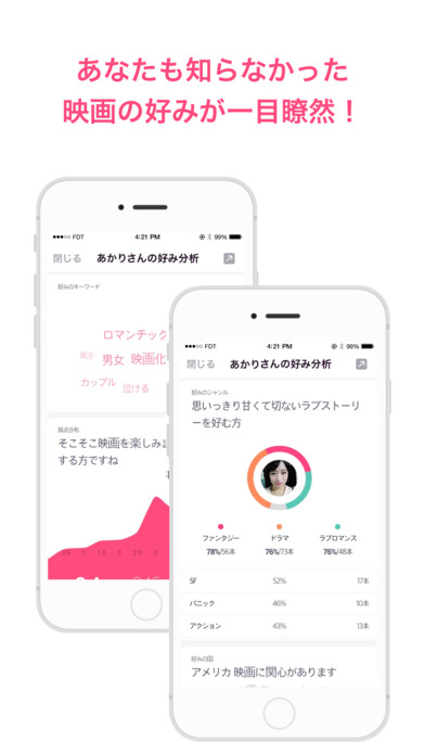 iPhone スクリーンショット 4