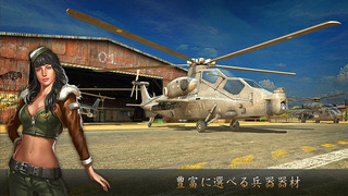 ヘリコプターの戦闘 - ( Battle ... screenshot1