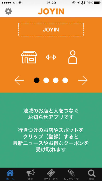 iPhone Screenshot 1