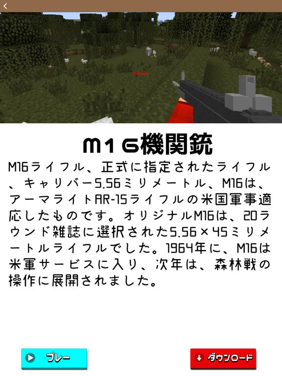 ガン MOD – リアリティガンMods for マインクラフトゲームPC (Minecraft) ガイド版のおすすめ画像4