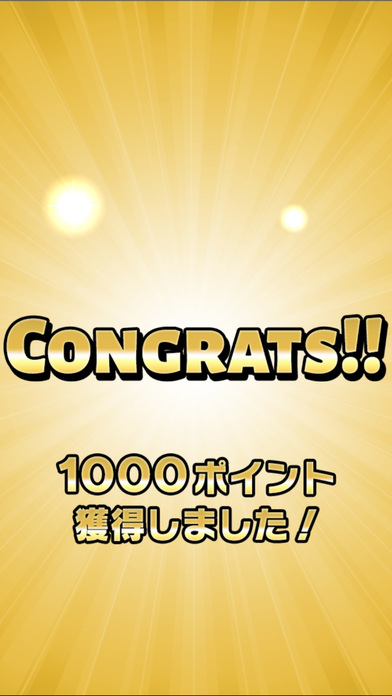 iPhone スクリーンショット 5