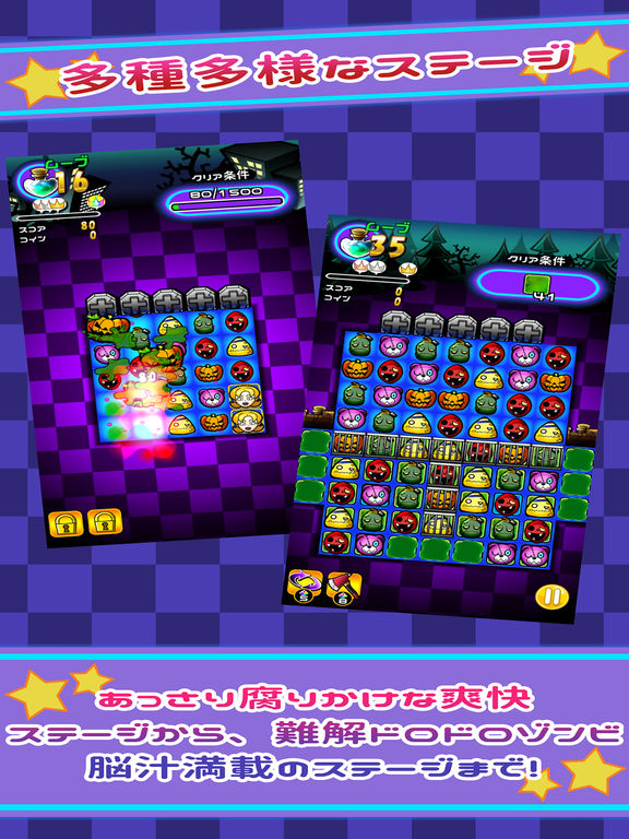 えっうちの庭にゾンビが！？ -パズル オブ ザ デッド-のおすすめ画像3