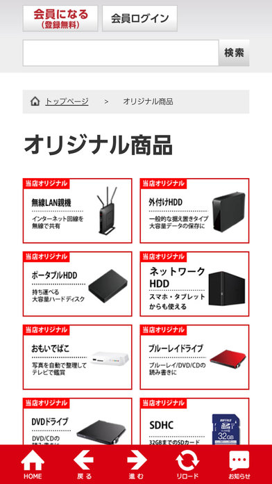 iPhone スクリーンショット 3