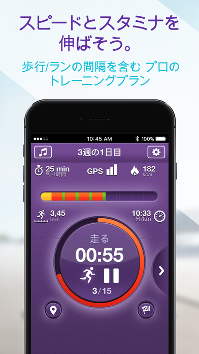 超走破 10KM!：Red Rock Apps社製トレーニング計画・GPS&ランニング情報アプリのおすすめ画像2