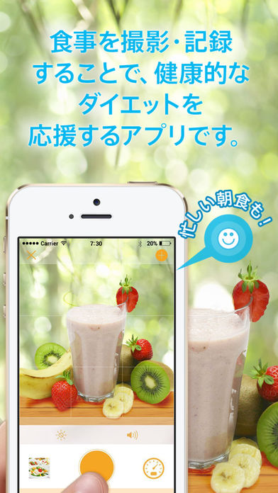 iPhone スクリーンショット 2