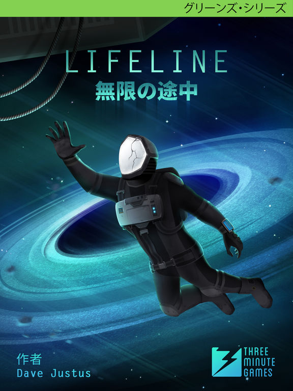 Lifeline: Halfway to Infinity  
