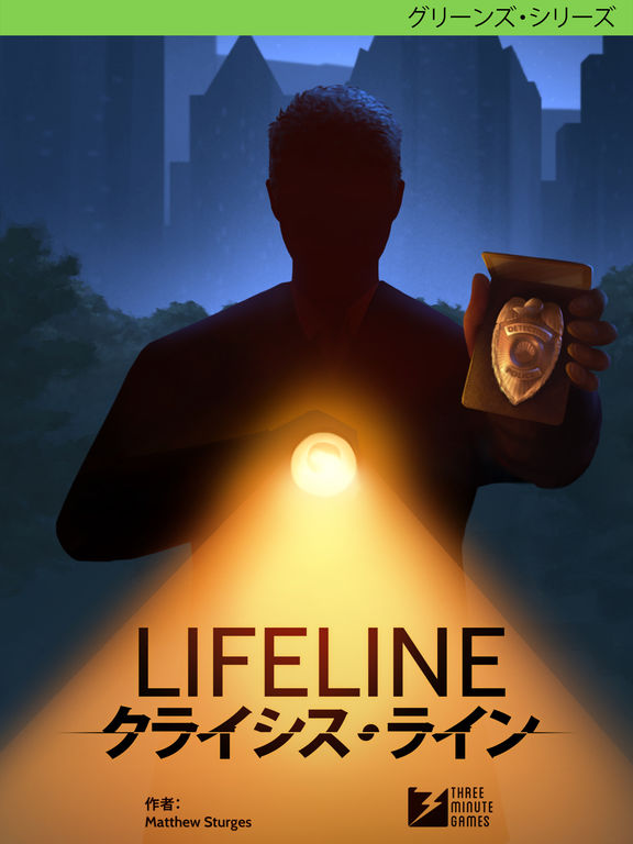 Lifeline: Crisis Line  