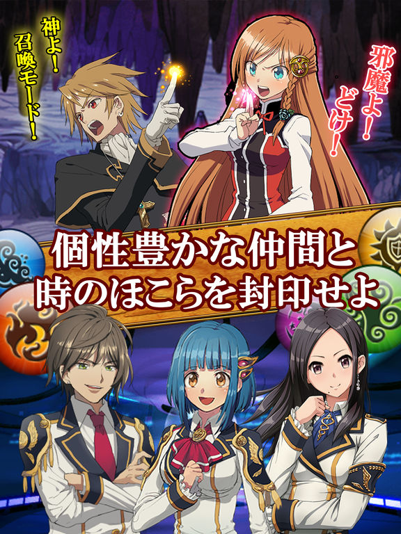 新生ヒストリカ 【パズル x 対戦 x RPG】のおすすめ画像4