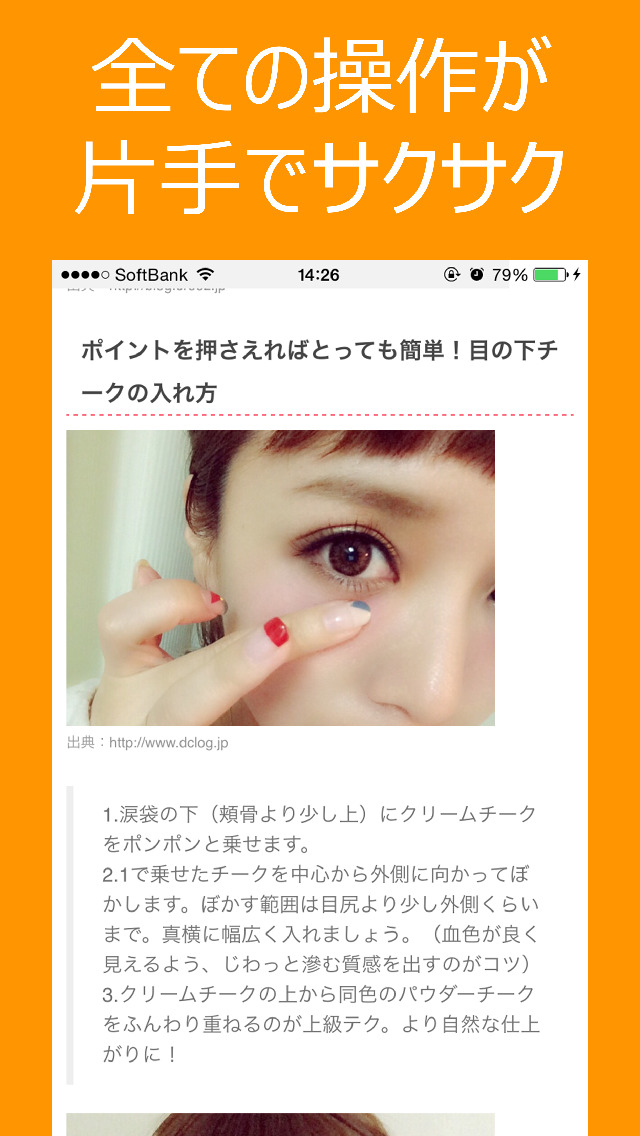 Cute～美容・恋愛・ダイエット情報～ screenshot1