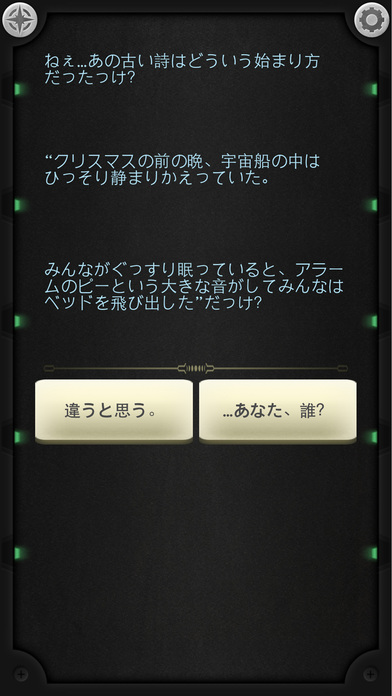 iPhone スクリーンショット 3