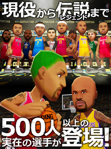 NBA CLUTCH TIME【本格3Dバスケットボールゲームは『NBA公式』のクラッチタイム！】のおすすめ画像1