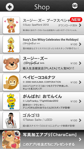 iPhone スクリーンショット 5