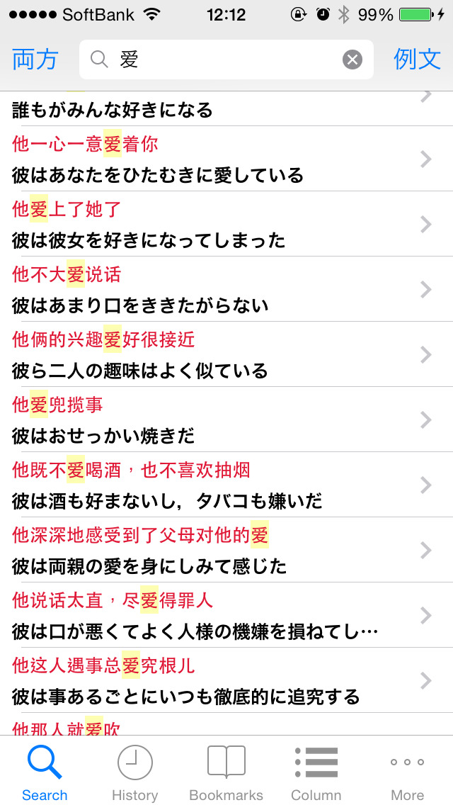2015年2月20日iPhone/iPadアプリセール 重厚なシナリオの本格的な西洋ノベル「ファタモルガーナの館」が値下げ! 2015年2月20日iPhone/iPadアプリセール 重厚なシナリオの本格的な西洋ノベル「ファタモルガーナの館」が値下げ!