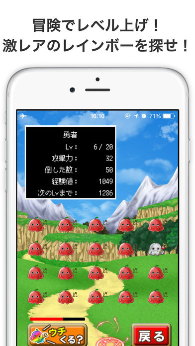 打・勇者！-放置&連打ゲーム- screenshot1