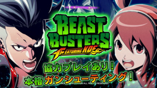 BEAST BUSTERS featuri... screenshot1