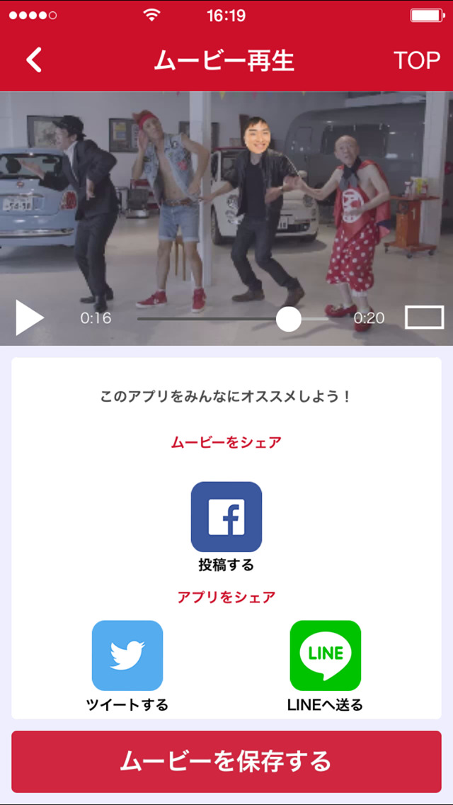 パシャッとHAPPY DANCE！ screenshot1