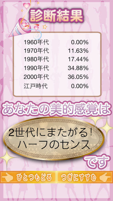 iPhone スクリーンショット 4