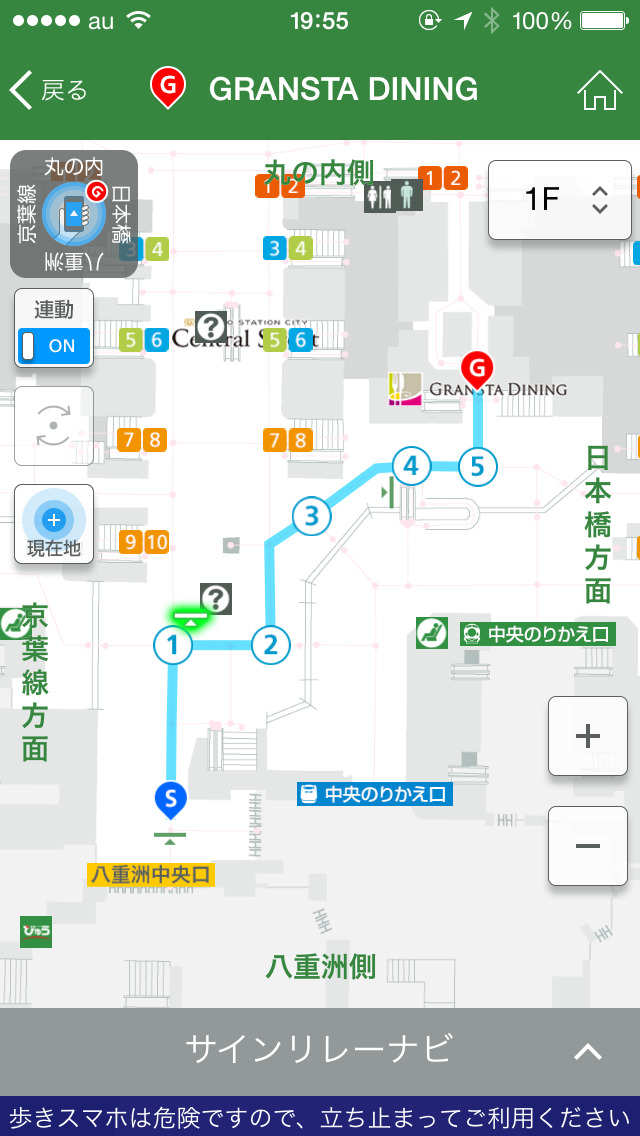 JR東日本　東京駅構内ナビ screenshot1