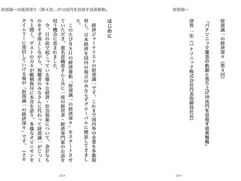 スクリーンショット 2