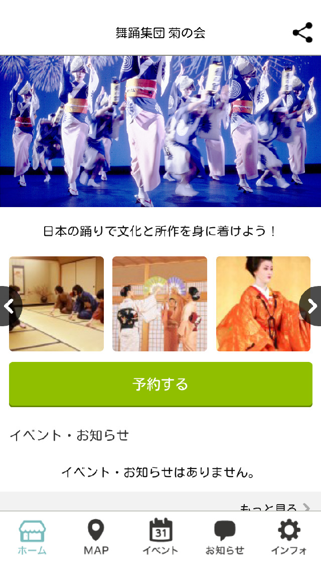 日本のおどり・着付けを学ぶなら舞踊集団菊の会のおすすめ画像1