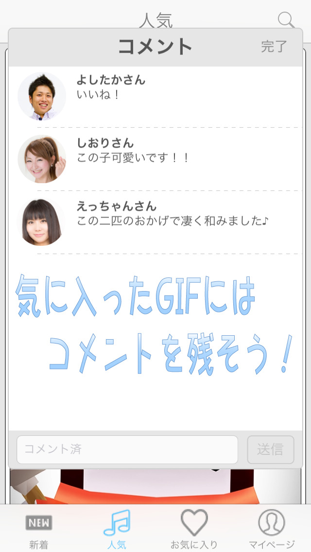GIFくれ screenshot1