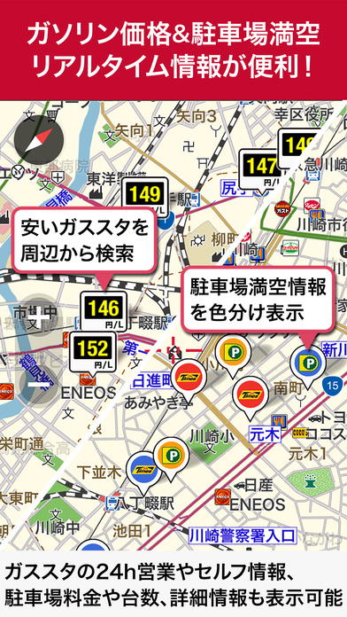 MapFan＋(マップファンプラス)のおすすめ画像5