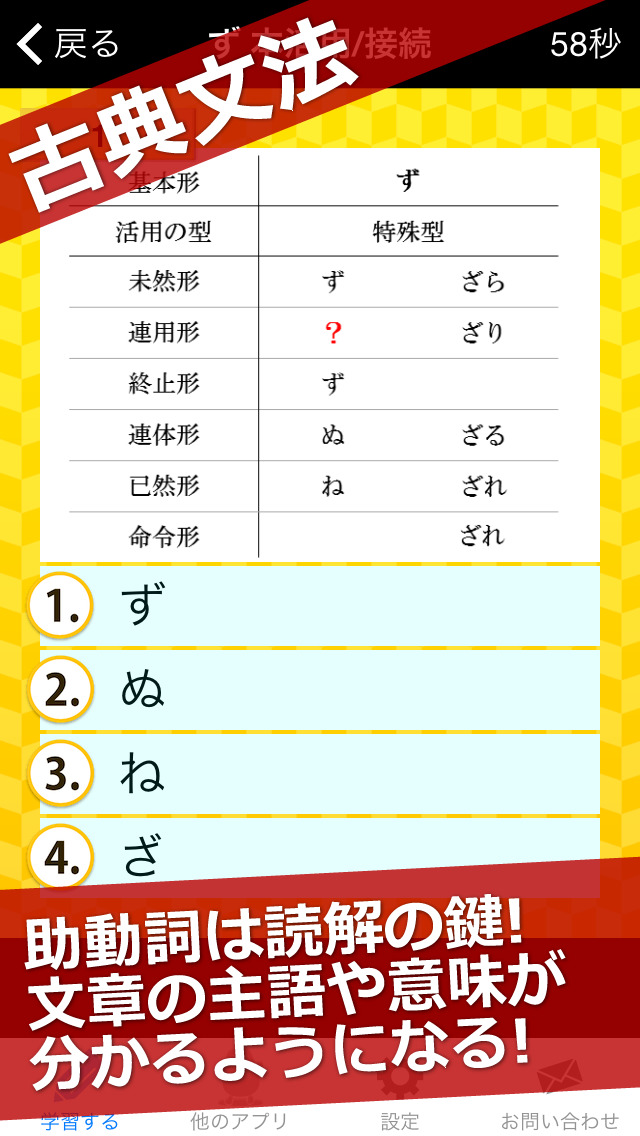 Iphone人気無料アプリ 無料 古文 漢文 古文単語 古典文法 漢文 の評価 評判 口コミ