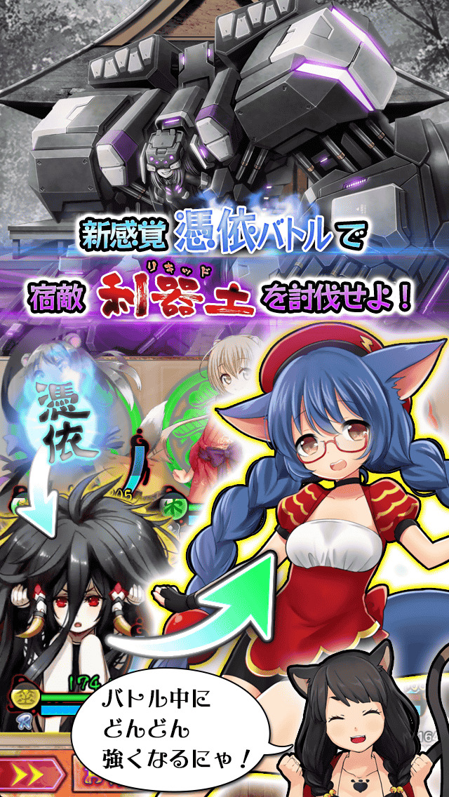 妖怪百姫たん!2