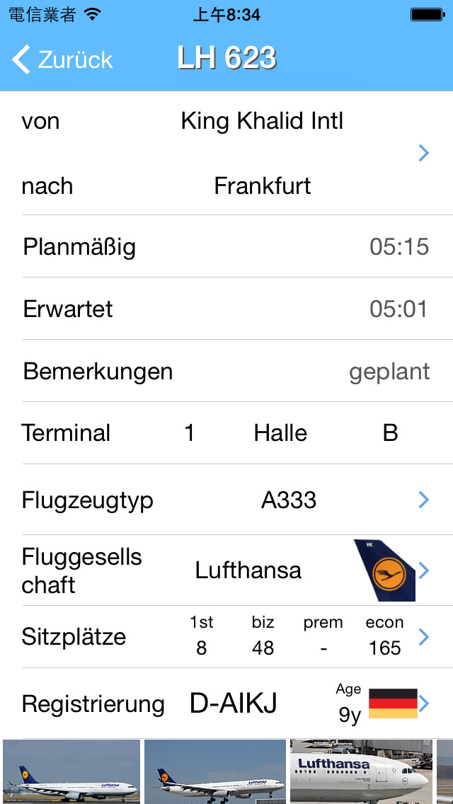 Flughafen Frankfurt A... screenshot1