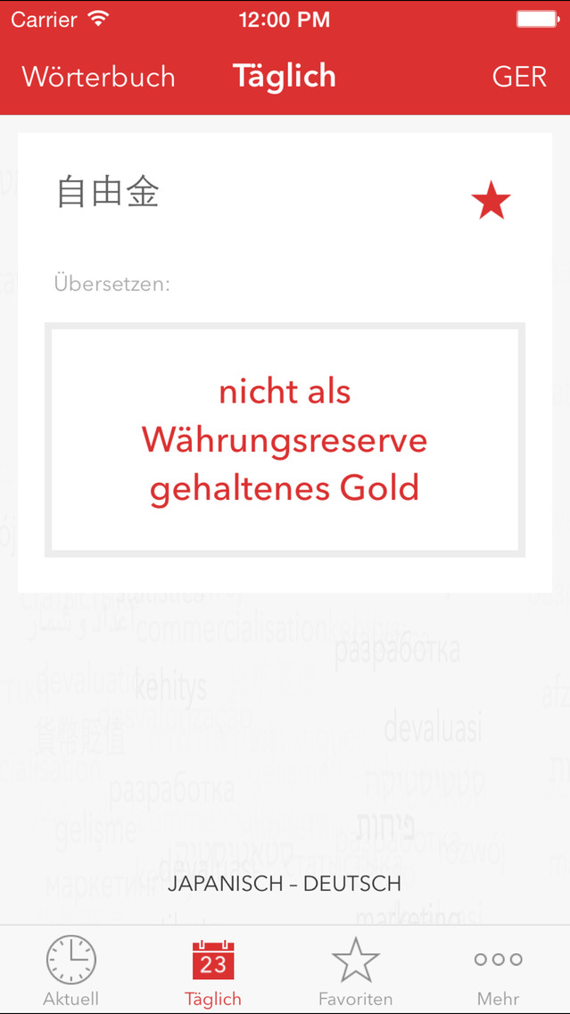 Verbis 日本語-ドイツ語ビジネス用語... screenshot1