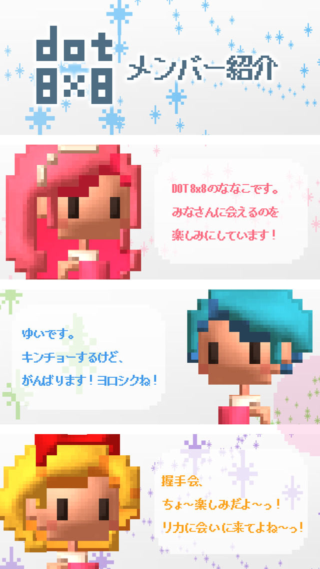 アイドル伝説 ~飛翔編~4