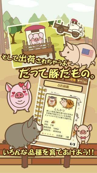 iPhone スクリーンショット 3