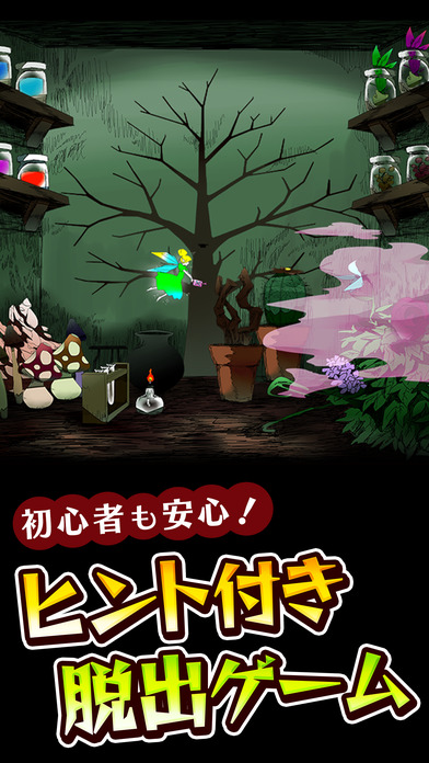 iPhone スクリーンショット 4