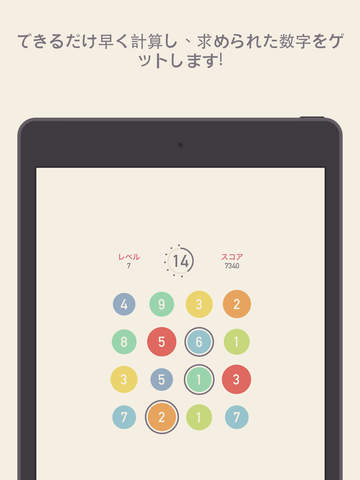 GREG - A Mathematical Puzzle Game To Train Your Brain Skills  