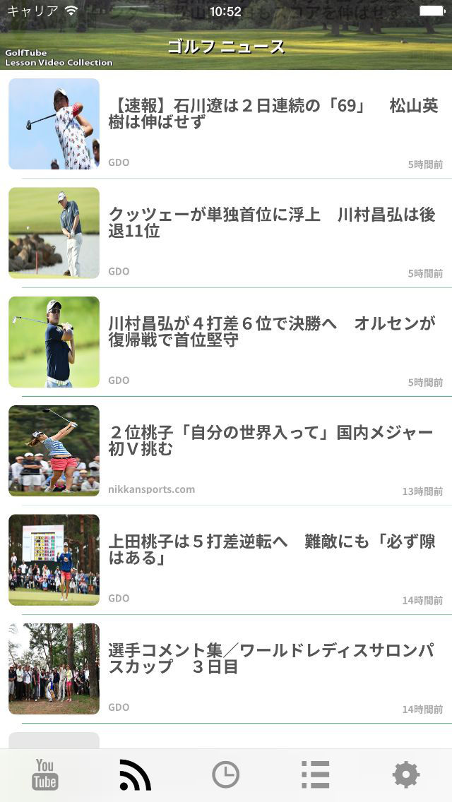 ゴルフ レッスン動画集とニュース  Gol... screenshot1