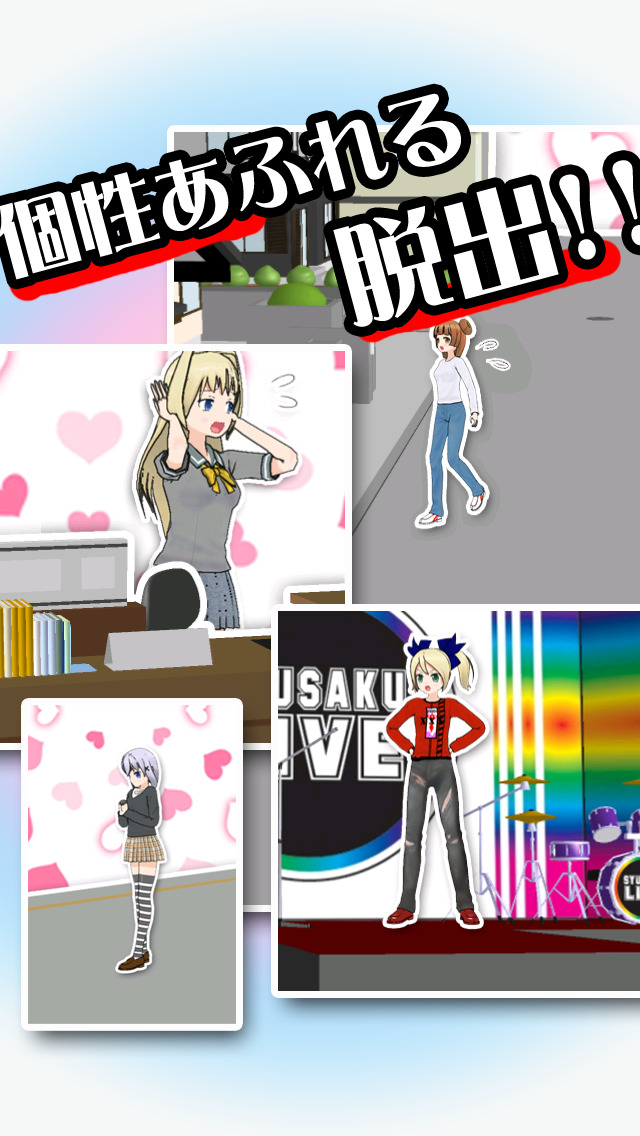 脱出ゲーム義理チョコ求む！