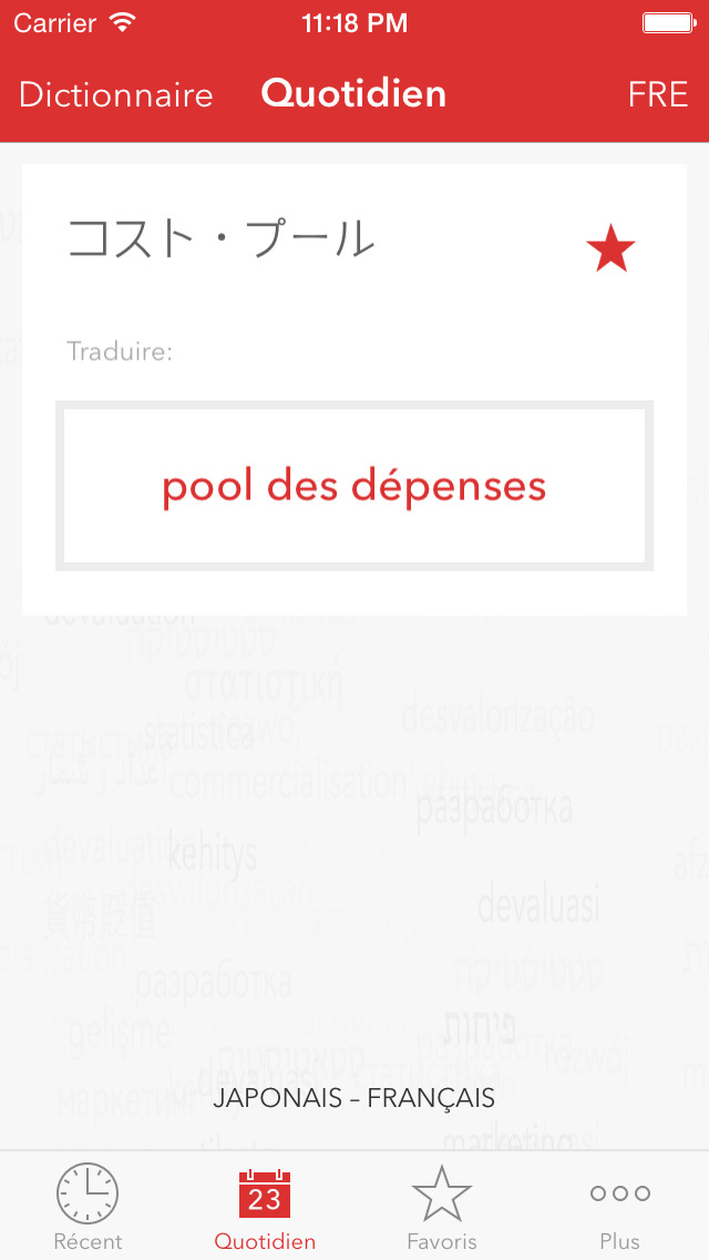 Verbis 日本語-フランス語ビジネス用... screenshot1