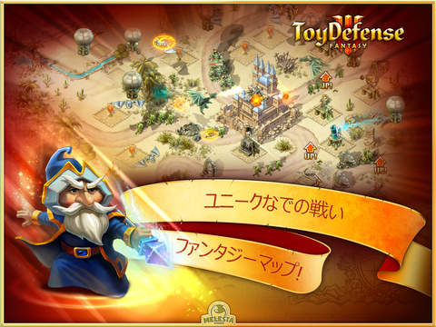 Toy Defense 3: Fantasy HD – ストラテジーのおすすめ画像3